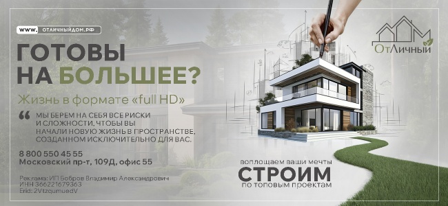 https://отличныйдом.рф/i/?erid=2VtzqumuedV